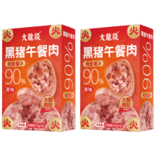 大龍燚 黑猪午餐肉 210g*2盒共12片19.6元（需领券）