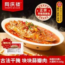 中华老字号，同庆楼 徽菜经典黄山臭鳜鱼 净膛约9两+大厨料汁200g44.9元包邮