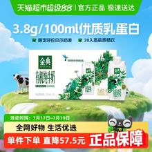 金典 有机纯牛奶 250ml*20瓶63.39元