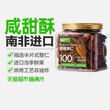 喵满分 紫皮腰果 400g*3罐 轻盐烘焙精选44.8元
