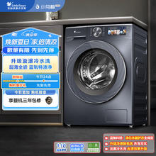 小天鹅 超薄全嵌系列 TG100VIC 滚筒洗衣机 10kg 瑾瑜蓝2043.84元