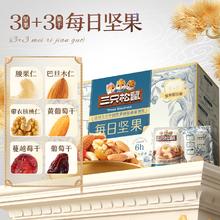 三只松鼠 每日坚果 30包43.8元