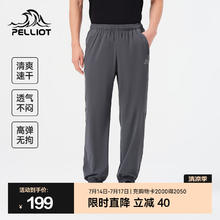 伯希和 PELLIOT 户外速干裤运动裤 男款-铁锈灰 透气速干142元