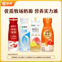 100%生牛乳奶源！蒙牛 0醇/阿慕乐/红枣枸杞 风味发酵乳酸奶 210g￥2.99