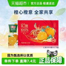 汇源 果汁橙汁 1000ml*5盒 礼盒装券后31.31元