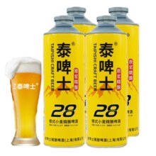 泰啤士 德式小麦原浆精酿啤酒 1L*4罐（共8斤）20.48元包邮（需领券+小程序下单）