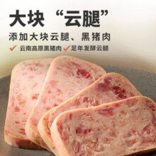 中华老字号！德和 黑猪云腿午餐肉 40g*5袋 赠25g*2片