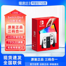 任天堂 Nintendo Switch OLED 港版 游戏主机1673.65元