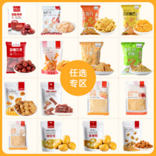 薛记炒货 小米煎饼山楂零食任选4件18.9元包邮