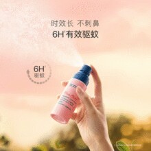 婴儿适用！Bodcrme  贝德美 驱蚊喷雾30mL*2瓶￥11.22 2.8折 比上一次爆料降低 ￥12.8