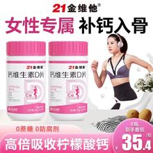 四种钙源！民生 21金维他 钙维生素D片 90粒￥7.1