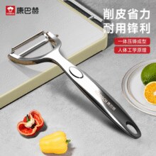 刨丝削皮二合一！KBH 康巴赫 削皮刀不锈钢瓜果刀￥18.40 0.3折 比上一次爆料降低 ￥1.5