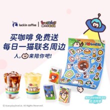 再降价：美团到店 瑞幸咖啡 【预售7.21可用】【赠纸巾】乳酸菌美式/冰茶2选119.3元（需领券，合9.65元/件）
