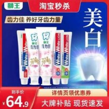 LION 狮王 多效护理牙膏实惠家庭装5支 共640g新低24.71元包邮（4.94元/支）