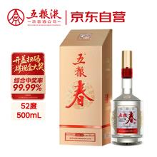 五粮春 五粮液股份 五粮春 第二代 浓香型白酒 52度 500ml 单瓶装券后200元