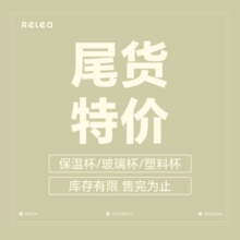 【尾货特价】物生物水杯夏天男女杯子玻璃杯随手杯吸管杯太空杯12.4元