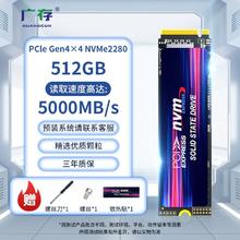 广存 2TB PCIe4.0固态硬盘nvme协议m.2适用台式笔记本电脑通用184元