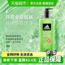 88VIP会员：adidas 阿迪达斯 男士洗发洗面奶三合一源动运动沐浴露水润醒肤健身券后40.47元