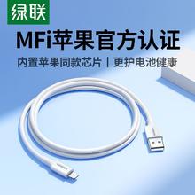 绿联 MFi认证 苹果数据线 0.2m22.32元