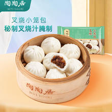 陶陶居 20款早餐不重样 叉烧小笼包300g （任选8件）9.25元