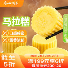 利口福 马拉糕 720g 16个13.68元（需买5件，需用券）