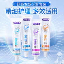 Saky 舒客  4种专效 亮白去渍护龈抗敏感牙膏 120g*4支￥19.60 9.8折