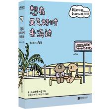 想在天气好时去海边赠亚克力挂件+印签明信片带壳的牡蛎是大人的心脏作者拟泥nini全新力作！31元