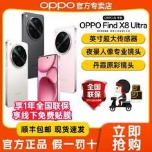 OPPO Find X8 Ultra 旗舰5G智能拍照游戏手机x8ultra5398元