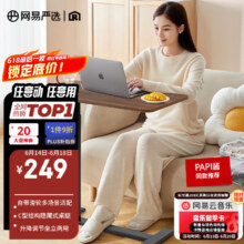 网易严选 升降桌