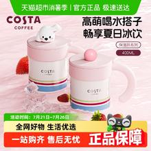 COSTA 咖世家 COSTA桌面手持保温杯女生高颜值2024大容量咖啡杯陶瓷内券后35.65元