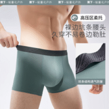 Beneunder 蕉下 男士莫代尔抗菌内裤3条装￥46.10 比上一次爆料降低 ￥7.9