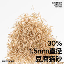 限移动端、京东百亿补贴：pidan 豆腐猫砂 100%纯豆腐砂 2.4kg*4包 整箱装可冲厕所自营猫砂61.96元