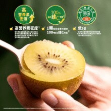 Zespri 佳沛 阳光金奇异果礼盒12粒（单果88-103g）￥42.93 3.1折 比上一次爆料降低 ￥16.97