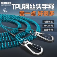 牧马人钢丝失手绳钓鱼高弹力自动伸缩护竿绳溜鱼器大物防丢脱手绳4元 (券后省20)