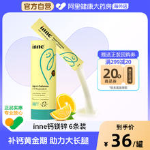 inne 小金条 液体钙镁锌 香橙味 草莓味18.9元