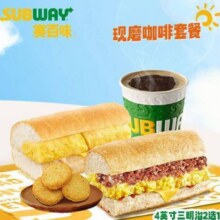 美团到店 SUBWAY赛百味 【早餐】三明治3件套5份78元（合15.6元/份）可分开核销，过期退随时退