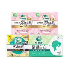 乐而雅 超薄零触感日夜组合（67片）