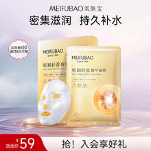 美肤宝 嘭润轻盈精华面膜25ml*5片六胜肽精华补水水润护肤面膜贴男女7.82元