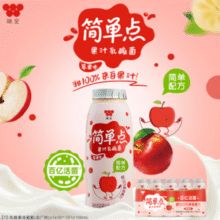 ≥60%果汁含量！味全 简单点 果汁乳酸菌 苹果100ml*5*2+桃桃100ml*5*3￥33.80 6.2折