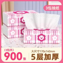 漫花 500张抽纸*3包0.01元