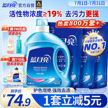 蓝月亮 亮白增艳洗衣液 3kg*1瓶+1kg*3袋 薰衣草香47.79元