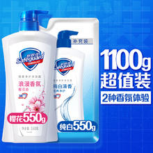 舒肤佳 健康净护沐浴露 樱花香 720g21.9元