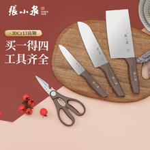 張小泉 张小泉 好价清仓！和煦四件套 一拍四刀！44元