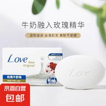 多芬 玫瑰牛奶手工皂沐浴皂香皂温和清洁洗脸皂滋润保湿洗澡精油皂洁面 1块玫瑰牛奶皂0.99元