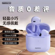 睿量 无线蓝牙耳机半入耳式女生新款迷你高音质超长续航运动76.6元