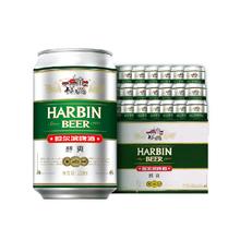 哈尔滨啤酒 醇爽9度啤酒330ml*24罐（需用券）