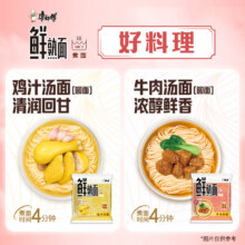 康师傅 鲜熟面 10袋14.9元