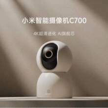 Xiaomi 小米 C700  800万像素 智能摄像机￥208.26 7.0折