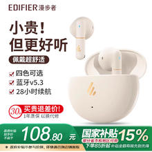 漫步者 Z1 AIR 蓝牙耳机 真无线半入耳式通话降噪 低延迟游戏 超长续航 月白+太空人保护套59元