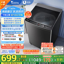 小天鹅 纯净系列 TB100V26DT 变频波轮洗衣机 10kg 金属钛券后616.33元